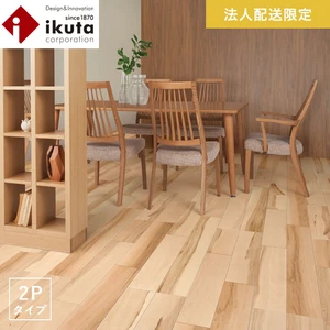 【法人・個人事業主様専用】イクタ ビンテージフロアー ラスティック 2P カエデ 床暖 1坪