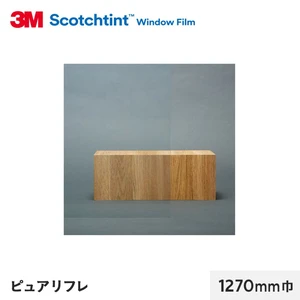 3M ガラスフィルム スコッチティント 遮熱(クリア) ピュアリフレ 1270mm巾