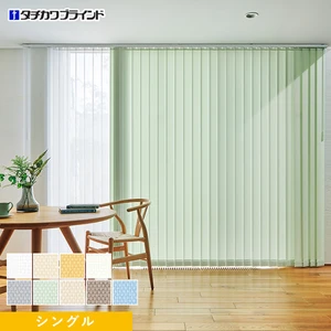 バーチカルブラインド タチカワブラインド ラインドレープ マカロンラテ遮熱 シングル