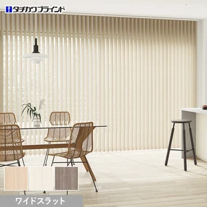 バーチカルブラインド タチカワブラインド ラインドレープ ティンバル遮光 ワイド