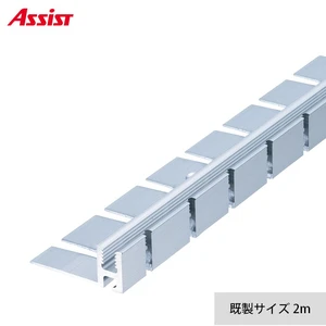 カーペット見切り アルミ カムベース・ハイ 20-553R （対応厚み：～11mm） 既製サイズ 2m