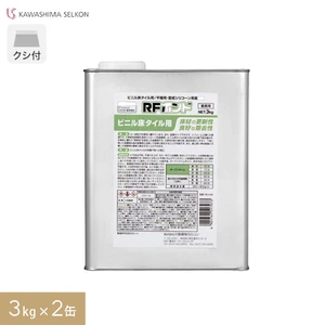 接着剤 ビニル床タイル用 変形シリコーン樹脂系  川島織物セルコン RFボンド 3kg×2缶