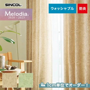 オーダーカーテン シンコール Melodia (メロディア) ML3116~3117
