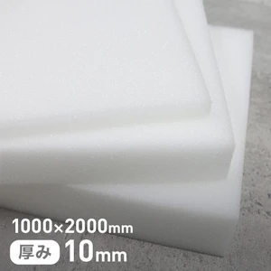 ウレタンスポンジ 汎用クッション ECK-1(ECZ) 10mm厚 1000×2000mm