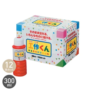 工作くん 12色セット