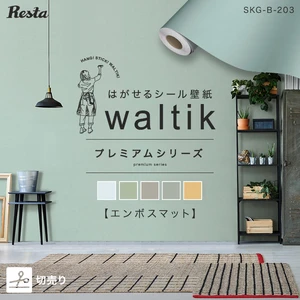 【切売り】壁紙 シール waltik プレミアム (エンボスマット) 610mm巾