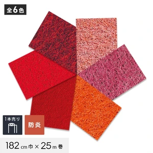 パンチカーペット PPカーペット 182cm巾×25m 【1本売り】【レッド系】