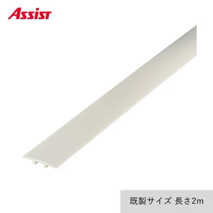 塩ビ系硬質床材見切り センターカバー 23-1435 既製サイズ 2m