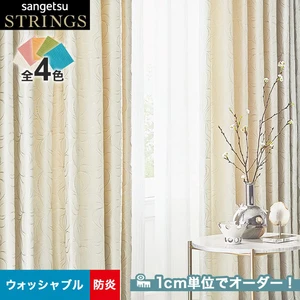 オーダーカーテン サンゲツ ストリングス SC8137~8140 (新品番:SC7397~SC7399)