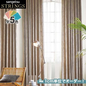 オーダーカーテン サンゲツ ストリングス SC8174~8178 (新品番:SC7480~SC7483)