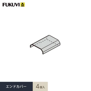 見切り材 壁 フクビ フラット見切 エンドカバー 4個入 FRMEV