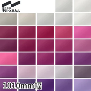 中川ケミカル CUTTING SHEET A レギュラーシリーズ 1010mm巾 ライラック~クラウドホワイトM