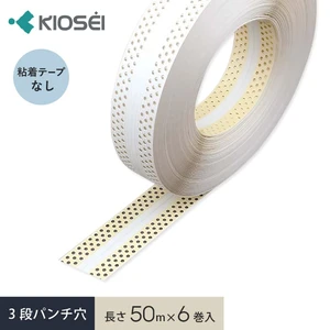クロス下地コーナー材 コーナーテープ シャープエッジコーナーテープ 3段 50m 6巻入