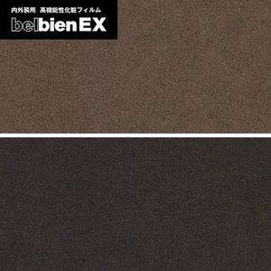 ベルビアンシート ベルビアンEX 内外装用高機能性化粧フィルム EM-4216~EM-4228