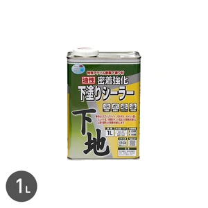シーラー 油性 密着強化 下塗シーラー 1L