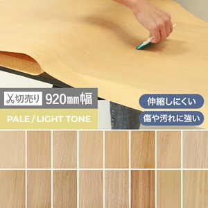 粘着剤付オレフィンシート WSタックシート PALE/LIGHT TONE 920mm巾