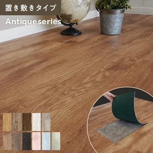 フロアタイル 置くだけ 抗菌クラテツフロア アンティーク 250×1050×4.5mm 8枚入
