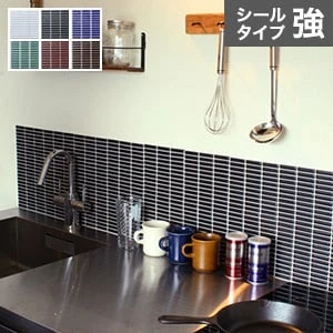 モザイクタイルシール ビッツボーダー (シールタイプ 強)
