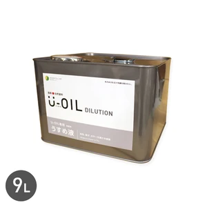 塗料 木部塗料 シオン  U-OIL(ユーオイル)専用うすめ液 9L
