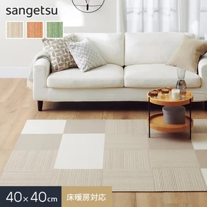 タイルカーペット サンゲツ 床暖房対応 洗える STYLE KIT+STRIPE 40×40cm