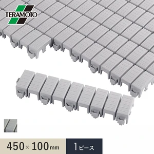 テラモト エコTKブロックスノコ 450×100 1ピース