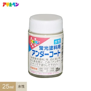 アサヒペン 水性 蛍光塗料 アンダーコート25ml 白