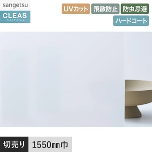 ガラスフィルム サンゲツ クレアス センターグラデーション GF1904 1550mm巾