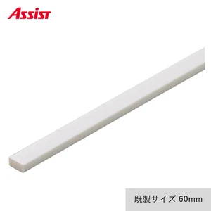 床見切り 樹脂見切り 直線ジョイント 20-430T 長さ60mm