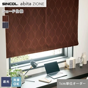 シェードカーテン シンコール abita ZIONE AZ2439・2440 (新品番：AZ8419～AZ8420)