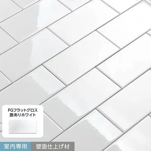 サブウェイタイル TIME&GARDEN グランドセントラル FGフラットグロス 90枚入