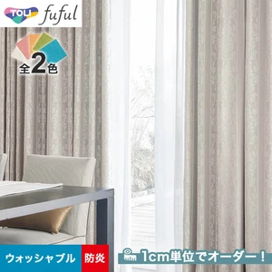 オーダーカーテン 東リ fuful フフル TKF20250~20251(新品番:TKF11312~TKF11313)