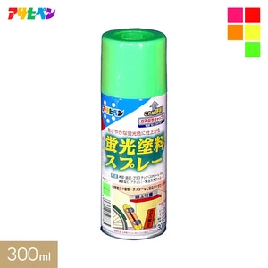 アサヒペン 蛍光塗料スプレー 300ml