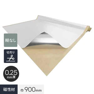 【切売り】 スチールペーパー （SP-P2） 0.25mm厚 900巾
