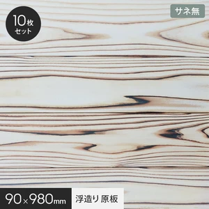 UROCO 浮造り 原板 M 1ケース10枚入り サネ無