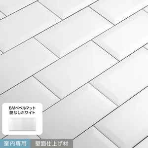 サブウェイタイル TIME&GARDEN グランドセントラル BMベベルマット 90枚入