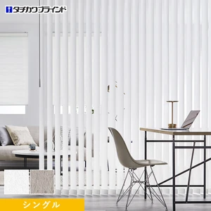 バーチカルブラインド タチカワブラインド ラインドレープ リュース シングル