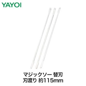 壁・床施工道具 マジックソー 標準 替刃 379-352