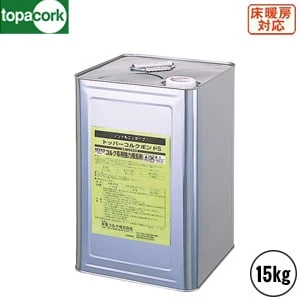 東亜コルク 専用接着剤 トッパーコルクボンドS(合成ゴム系速乾型)15kg