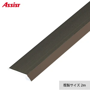 床見切り への字押え アルミ 20-261GB-2 穴有(対応厚み:~2.5mm) 既製サイズ 2m