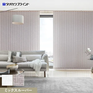 バーチカルブラインド タチカワブラインド ラインドレープ ランバル ミックスルーバー