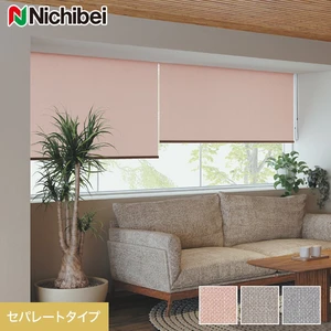 ロールスクリーン ニチベイ ソフィー レガリエ セパレートタイプ ウォッシャブル