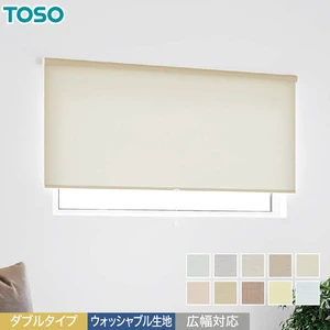 ダブルロールスクリーン ウォッシャブル「トリアスプレーン遮熱」TOSO マイテックダブル