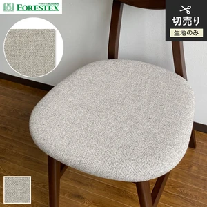 FORESTEX 椅子張り生地 TEXTURE リコット 137cm巾