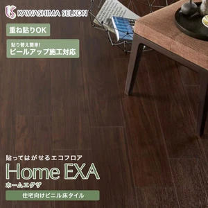 住宅向け置敷きビニル床タイル 川島織物セルコン ホームエグザ クリエダーク 150×914.4×3mm 22枚入