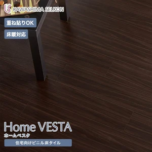 住宅用フロアタイル ホームベスタ ダーク 150×914.4×3mm 24枚入