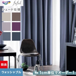 シェードカーテン 東リ fuful フフル TKF20327～20332(新品番：TKF11070～TKF11075)