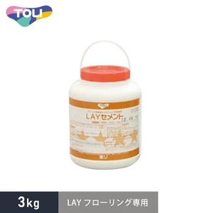 東リ リフォーム用フローリング LAYフローリング専用接着剤 LAYセメント(3kg)LAYC-3