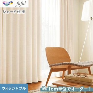 シェードカーテン 東リ fuful フフル TKF20047(新品番:TKF11130)
