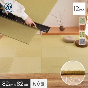 カットできる薄型置き畳 約82×82×1.3cm 和紙畳 樹 itsuki HAGIWARA 約6畳 12枚入