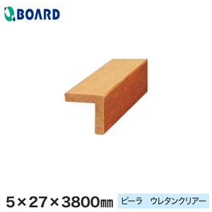 ボード パスポートウォール対応 出入隅 5×27×3800mm ピーラ ウレタンクリアー